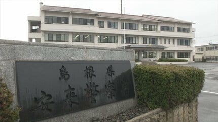 【鳥取】はねられた小学生が重体となる事故を起こし現行犯逮捕された男　3日後に別の場所で自転車の高校生に衝突、ひき逃げした疑いで逮捕
